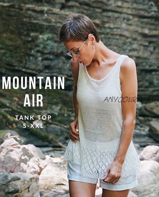 [Вязание] Майка «Mountain air» (makoshi.shop)