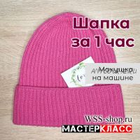 [WSS-shop] Шапка рыбацкой резинкой