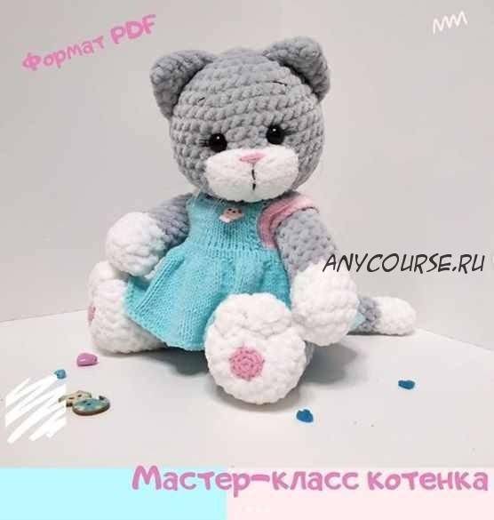 Котенок Алиса (marika.kazakova)