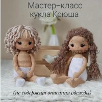 Кукла Ксюша (Татьяна Реентович)