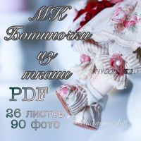 Мастер-класс PDF ботиночки из ткани (Валентина Хайлова)