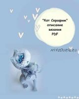 [Игрушка ]'Кот Серафим'+ сомик [malupasy_brooch]