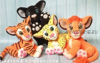 [Игрушки] Мастер-класс 4 игрушки : Тигруша, Леопардик, Пантерка, Львеночек (Анастасия Коновалова)