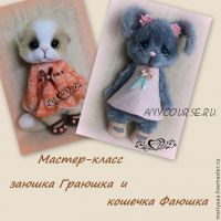 [mariyaaa] Заюшка Граюшка и кошечка Фаюшка (Мария Боровая)