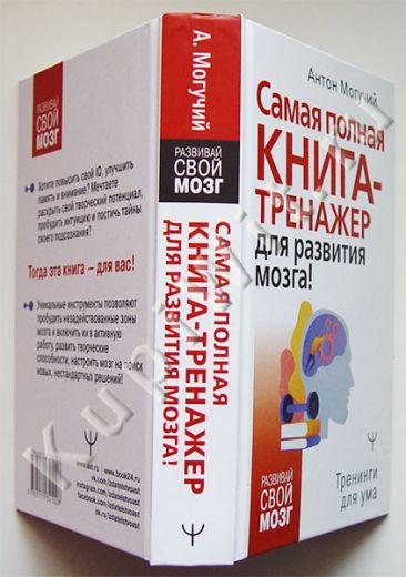 Упражнения для развития мозга