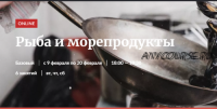 [Novikov_School] Рыба и морепродукты (Павел Дзюбло, Владислав Гришин)