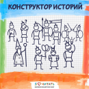 Экскурсия в издательство "Конструктор историй" для группы