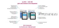 Госзакупки.ру с приложением Административная практика ФАС за весь 2019год [Актион-МЦФЭР]