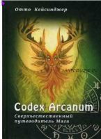 [Codex Arcanum] Сверхъестественный путеводитель Мага (Отто Кейсинджер)