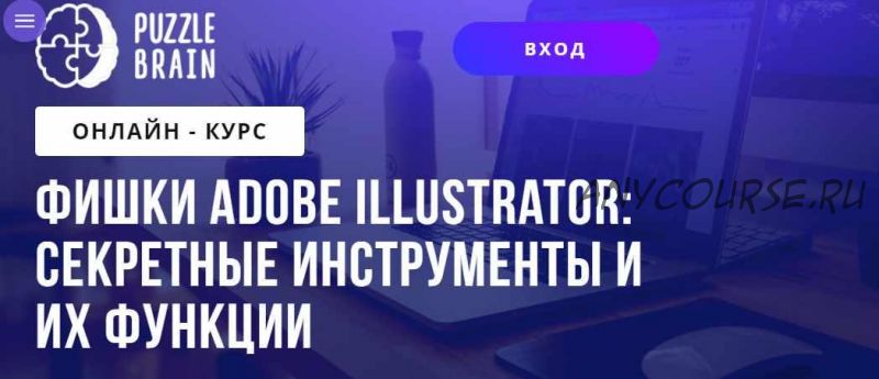 Фишки Adobe Illustrator: секретные инструменты и их функции (Виктория Лан)