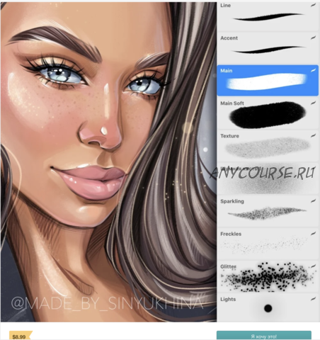 Кисти для Procteate + туториал/My favorite brush set + tutorial video (Екатерина Синюхина)