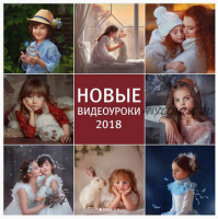 Новые видеоуроки (Анна Гис)