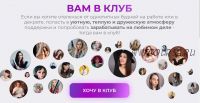 Клуб богатых Hair Masterов (Алёна Меньшикова)