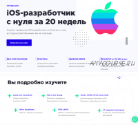 [SwiftBook] iOS-разработчик с нуля за 20 недель. Часть 4 из 5 (Алексей Ефимов, Алексей Пархоменко)