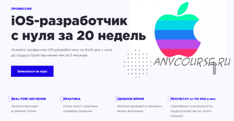 [SwiftBook] iOS-разработчик с нуля за 20 недель. Часть 5 из 5 (Алексей Ефимов, Алексей Пархоменко)