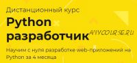 [TeachMeSkills] Python разработчик 2021 (Александр Сидоров)