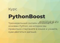 [techrocks] PythonBoost-интенсив по Python