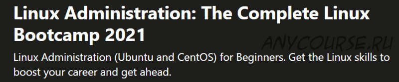 [Udemy] Администрирование Linux: полный загрузочный лагерь Linux 2021 (Andrei Dumitrescu)