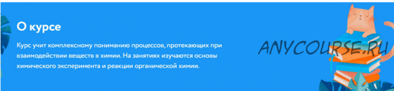 [Фоксфорд] Органическая химия: практикум для 9-11 классов (Мария Володина)