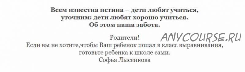 [Школа Шаталова] РУССКИЙ язык 5 и 6+ классы (Ольга Огнева)