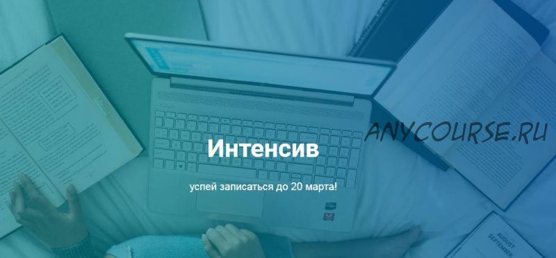 [deutsch.mit] Интенсив немецкой грамматики А1 - С2