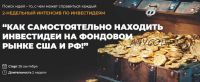 [Invest Heroes] Как самостоятельно находить инвестидеи на фонд.рынке США и РФ (Сергей Пирогов)