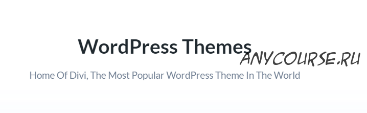 [Elegantthemes] 87 WordPress тем и плагинов, 2015