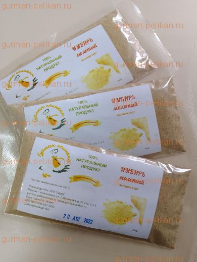 Имбирь молотый (высший сорт)