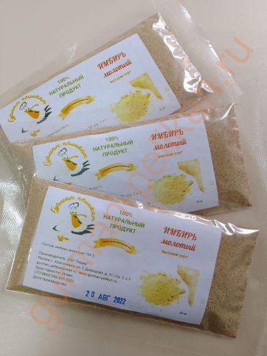 Имбирь молотый (высший сорт)