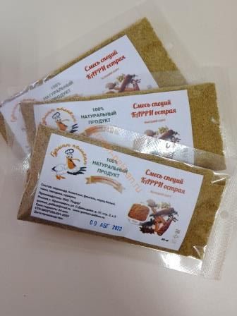 Смесь специй КАРРИ острая (высший сорт)