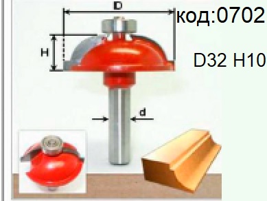 Фреза для обклада, штапика фигурная с подшипником. Код: 0702.