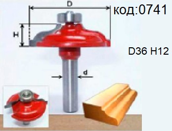 Фреза для обклада, штапика фигурная с подшипником. Код: 0741, 0742.