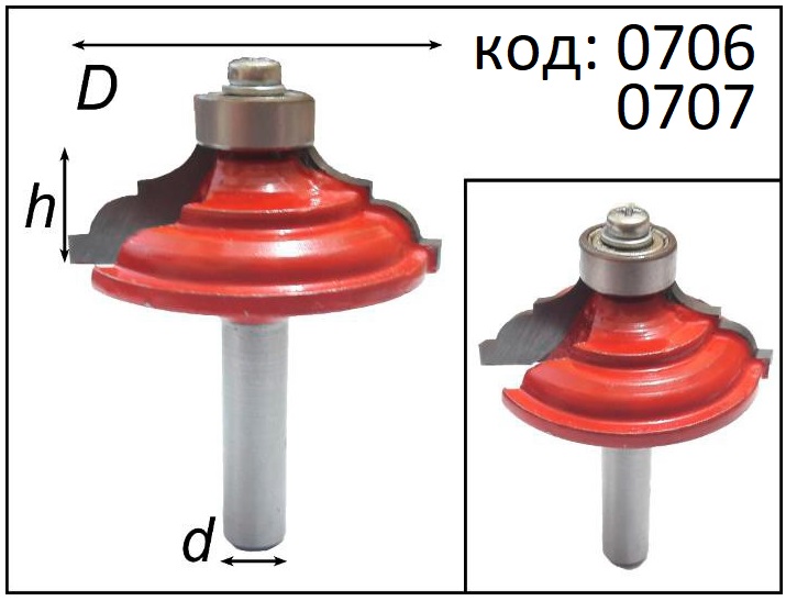 Фреза для обклада, штапика фигурная с подшипником. Код: 0706, 0707.