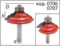 Фреза для обклада, штапика фигурная с подшипником. Код: 0706, 0707.