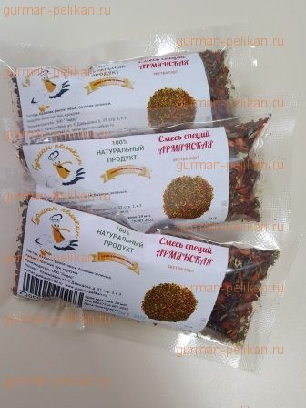Смесь специй Армянская экстра