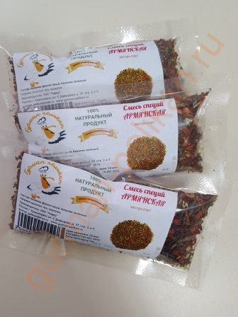 Смесь специй Армянская экстра