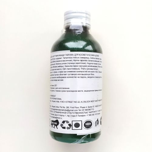 Масло Коттамчуккади Тайлам | Kottamchukkadi oil | 200 мл | Karmeshu