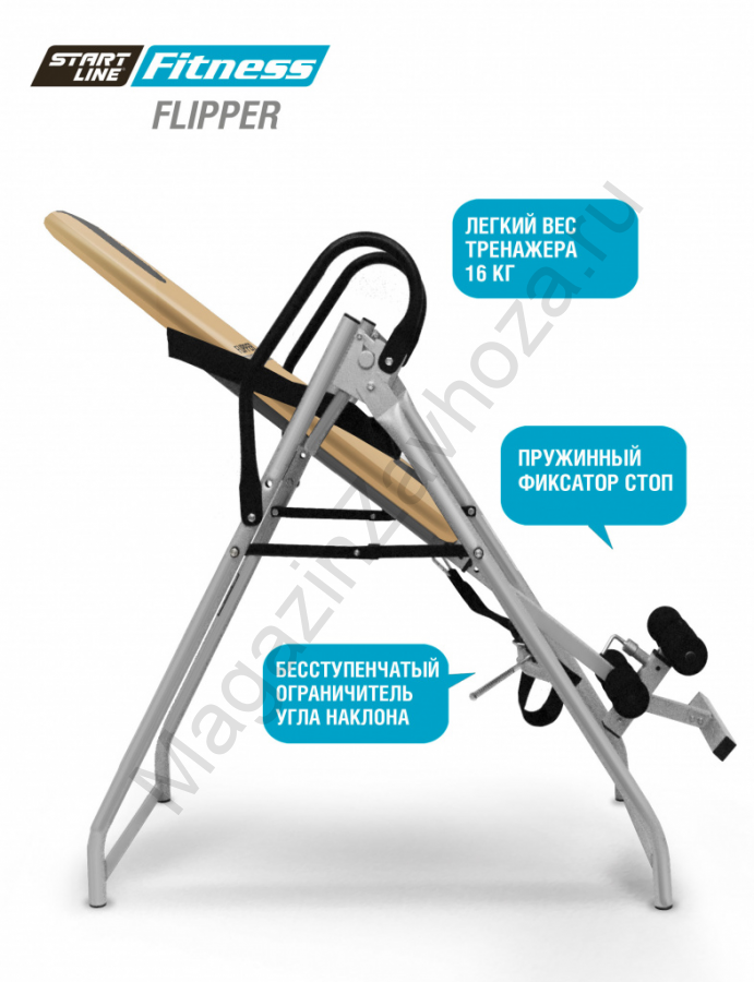 Инверсионный стол Flipper SLF IT01-BIG Бежево-серый