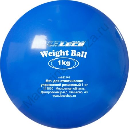 Мяч для атлетических упражнений ПВХ 1 кг