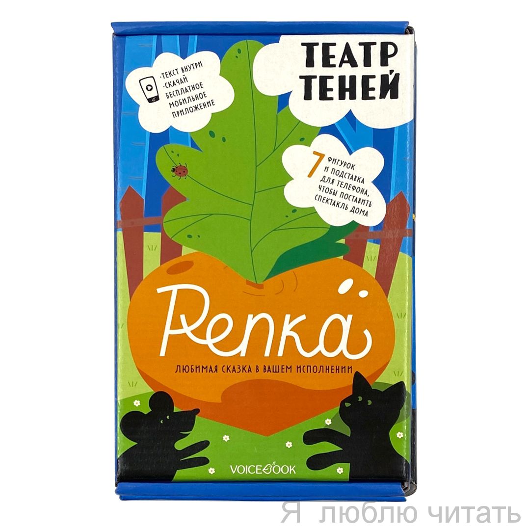 Театр теней Репка