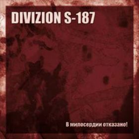 DIVIZION S-187 - В Милосердии Отказано!