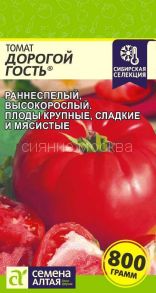 Томат Дорогой Гость (Семена Алтая)