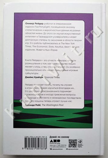 автор Оливер Рейдер (Oliver Roeder)