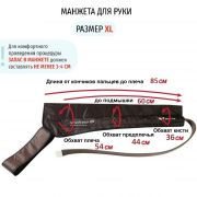 Gapo Alance Choco Brown манжета для руки www.sklad78.ru