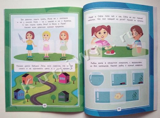 Книга для развития детей 4-5 лет