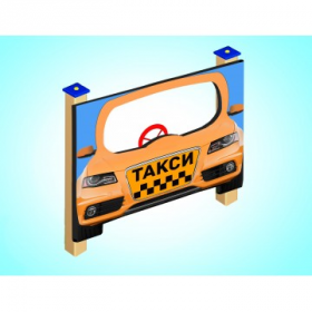 Игровой элемент "Такси"