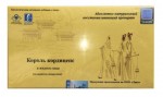 Король Кордицепс Ликэ (League) 4 флакона х 30мл