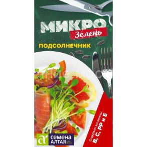 Микрозелень Подсолнечник(Сем Алт)