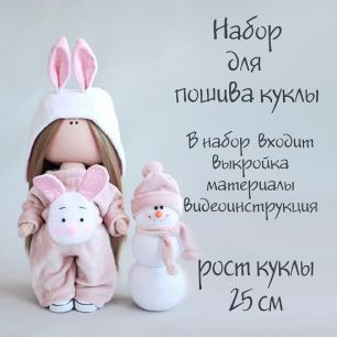 Набор для шитья куклы Мелисса - символ 2023!