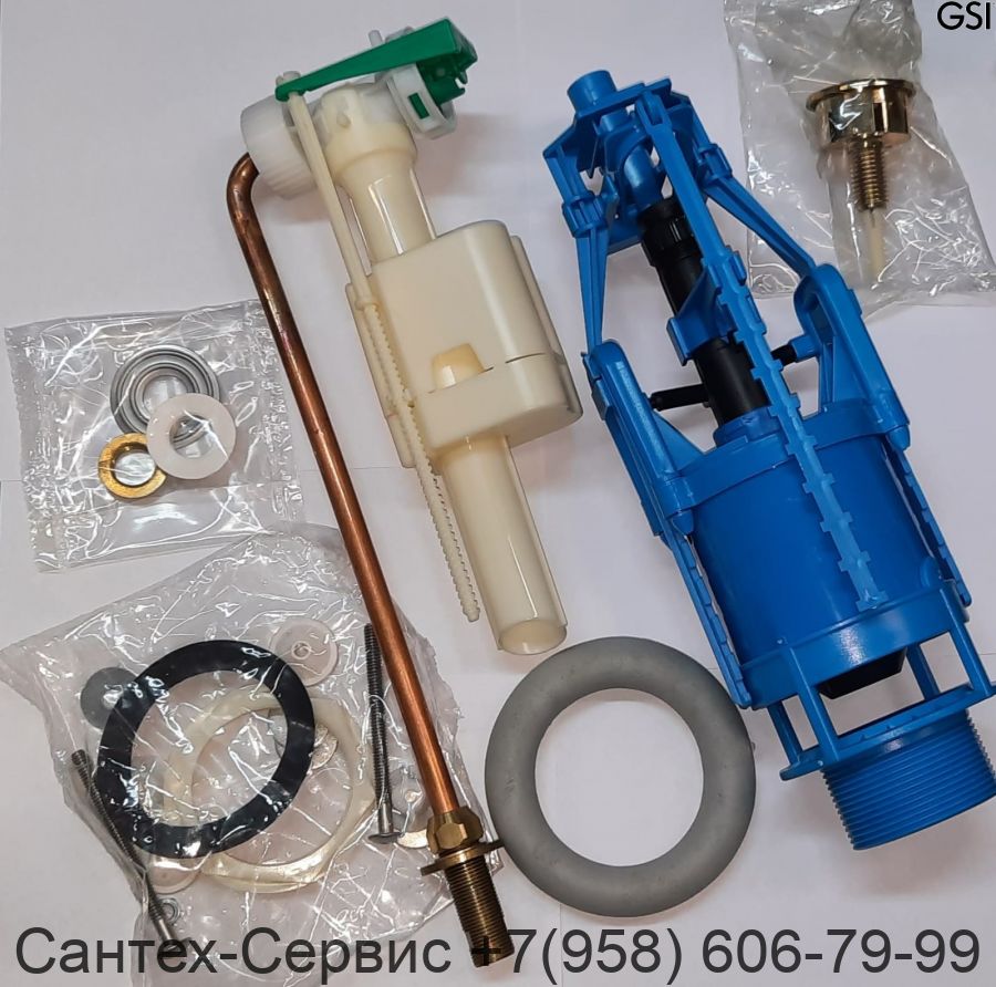 99-381007 Арматура GSI для бачка унитаза